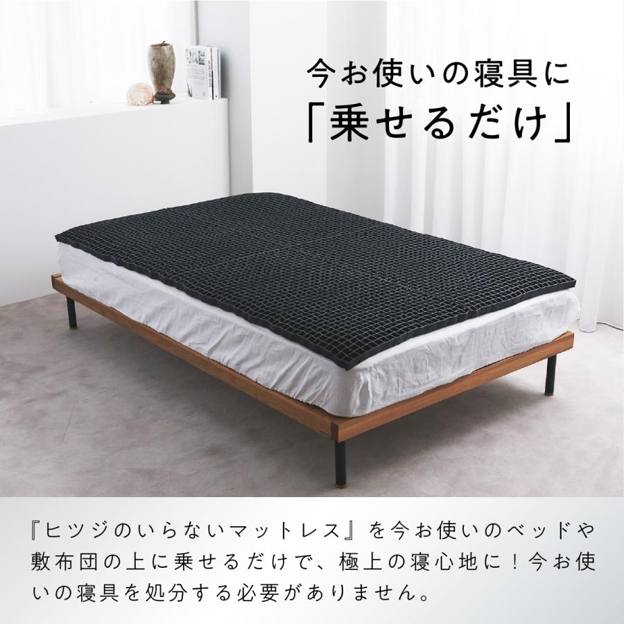 ヒツジのいらない枕 期間限定10%OFF！ 高反発マットレス セミダブル