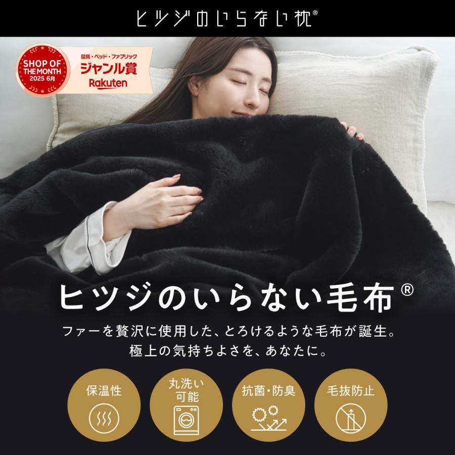 新品未使用☆ヒツジのいらない毛布 ヒツジのいらないかけ布団特集