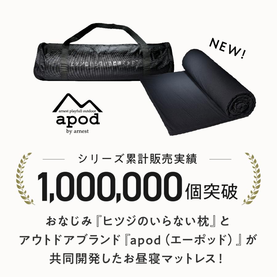 ヒツジのいらない枕 お昼寝マット マットレス 携帯用 アウトドア