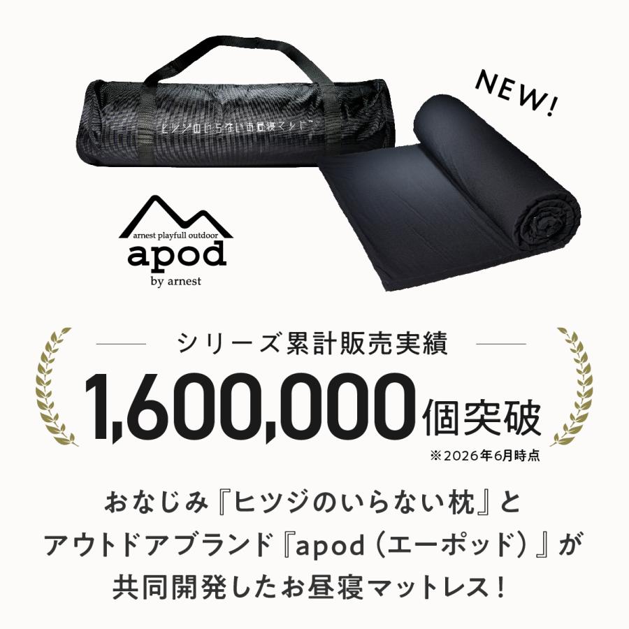 ヒツジのいらない枕 最大3,500円OFFクーポン！ お昼寝マット
