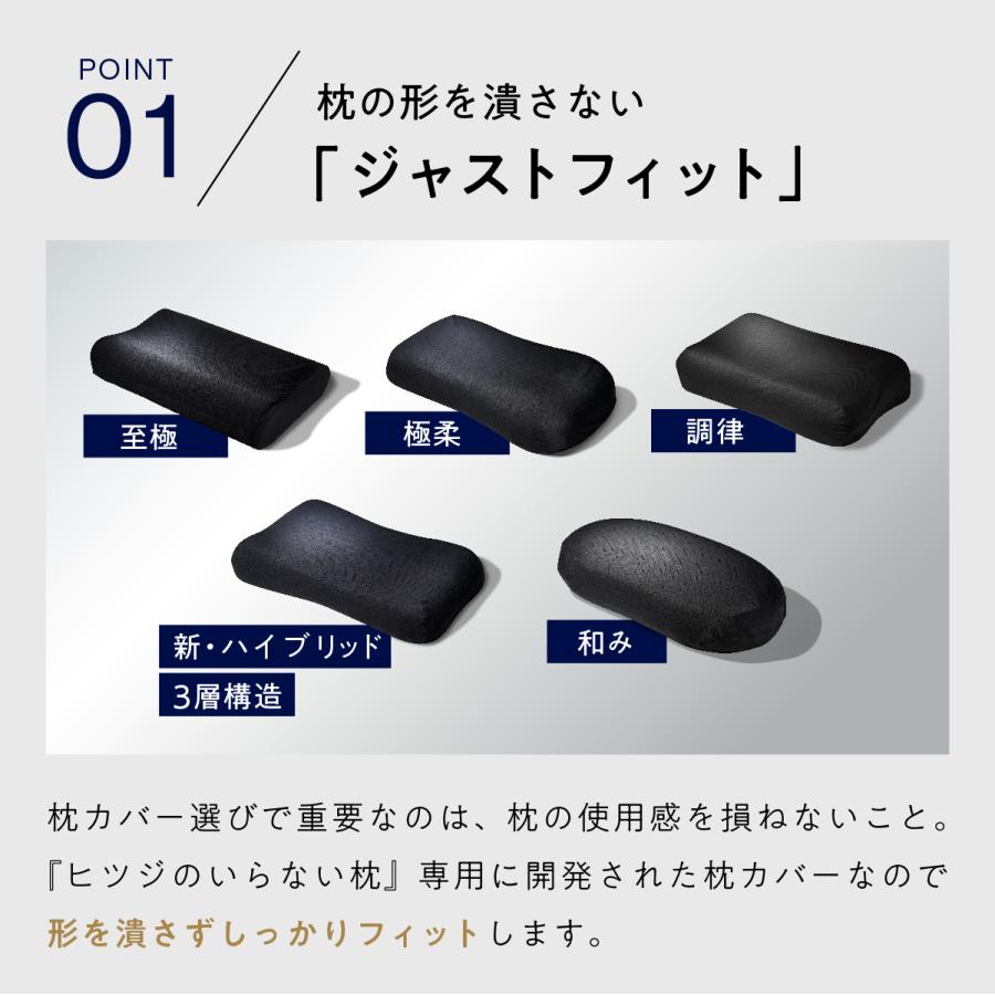 ヒツジのいらない枕 LINE500円OFFクーポン！ 枕カバー ブラック