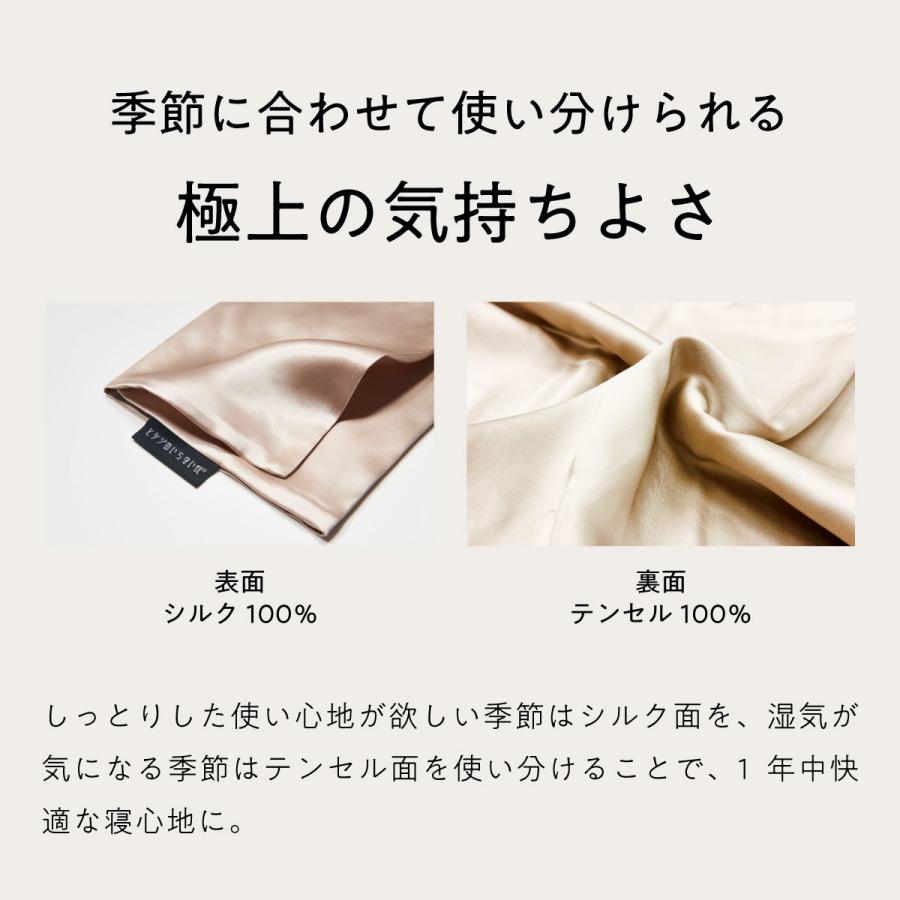 ヒツジのいらない枕 シルク 枕カバー 100% 枕 カバー シルク製 ヒツジのいらない枕 シルク 枕カバー 100% 枕 カバー シルク製