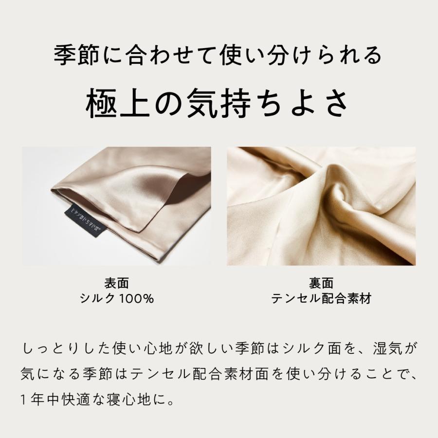 ヒツジのいらない枕 最大19,000円OFFクーポン！ シルク 枕カバー 黒