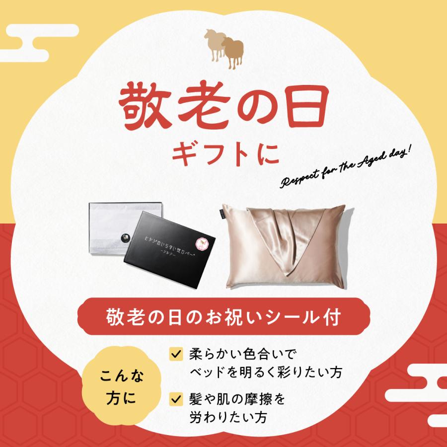 ヒツジのいらない枕 シルク 枕カバー 100% 枕 カバー シルク製