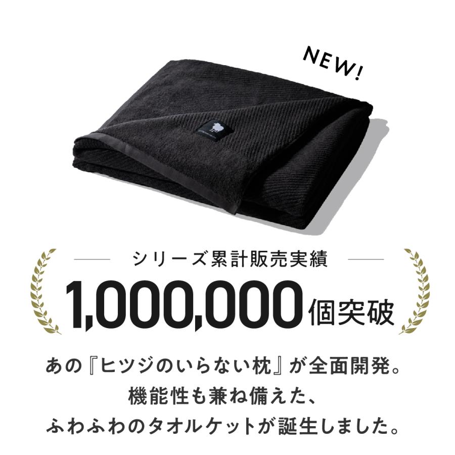 ヒツジのいらないタオルケット 公式】ヒツジのいらないタオルケット – ヒツジのいらない枕公式