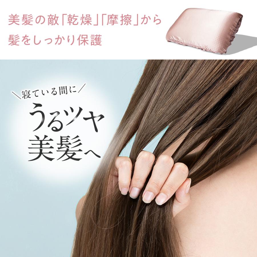 最大3,500円OFFクーポン！ 枕カバー シルク ゴム 洗える 大きいサイズ シルク製 シルクカバー おしゃれ かわいい ピローケース 伸びる ゴムバンド ヘアケア 髪 | 睡眠党 | 10