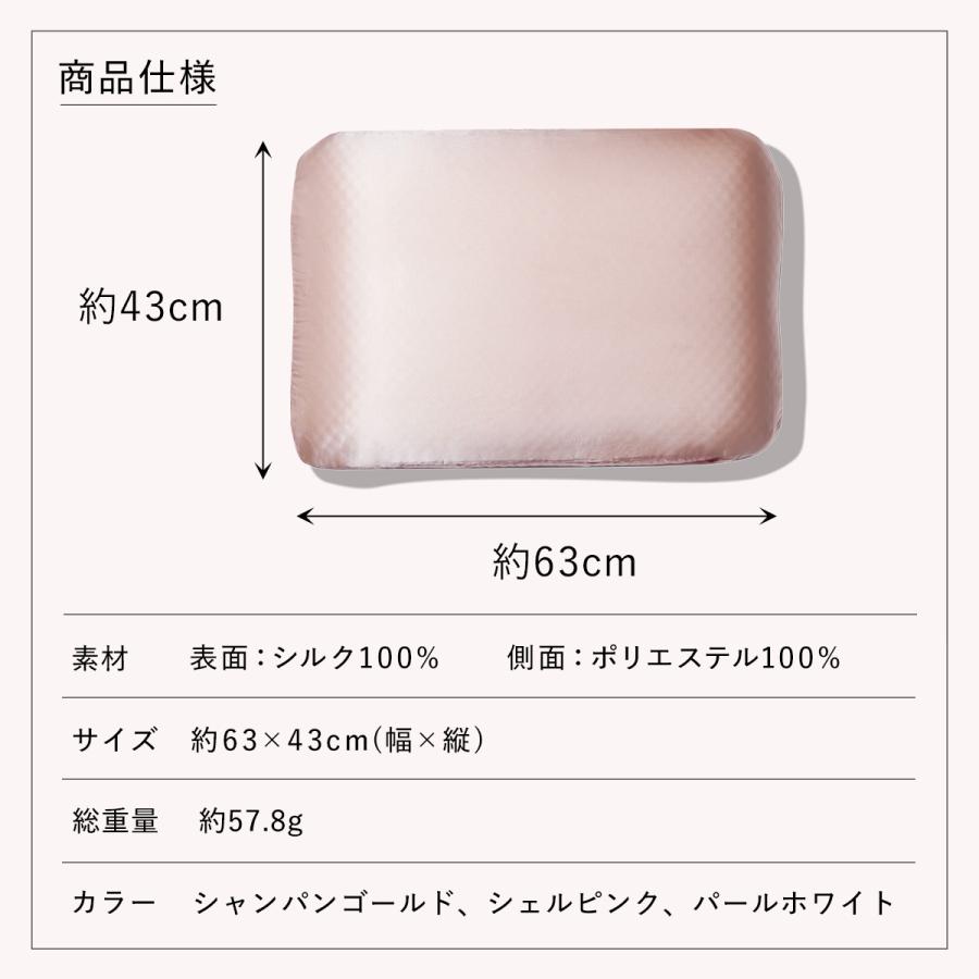 最大3,500円OFFクーポン！ 枕カバー シルク ゴム 洗える 大きいサイズ シルク製 シルクカバー おしゃれ かわいい ピローケース 伸びる ゴムバンド ヘアケア 髪 | 睡眠党 | 19