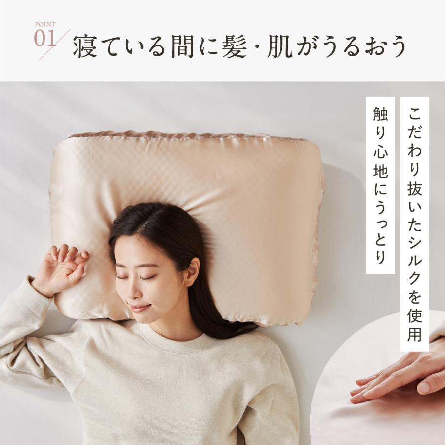 最大3,500円OFFクーポン！ 枕カバー シルク ゴム 洗える 大きいサイズ シルク製 シルクカバー おしゃれ かわいい ピローケース 伸びる ゴムバンド ヘアケア 髪 | 睡眠党 | 08