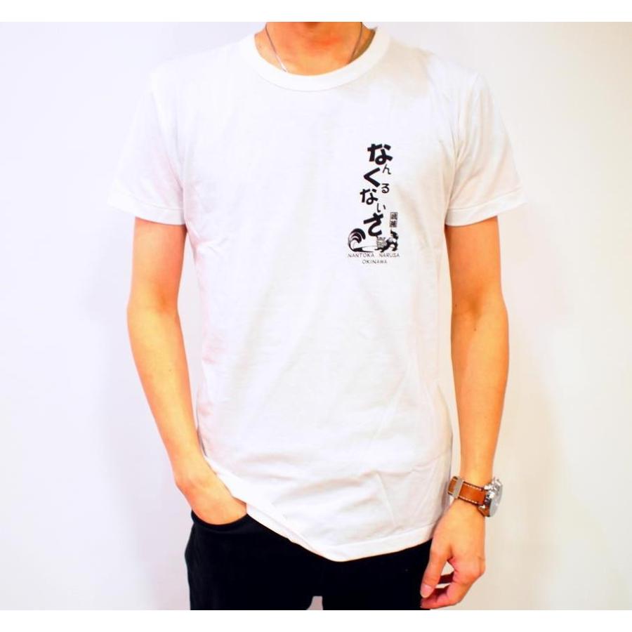 さき 白 Tシャツ Tシャツ 【ホワイト】なんくるないさー : ハート・コーポレーション