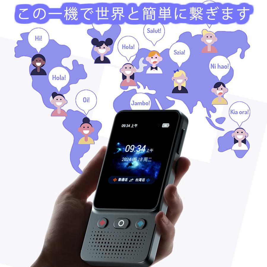 翻訳機 138言語対応 音声翻訳 画像翻訳 写真翻訳 オフライン 海外旅行