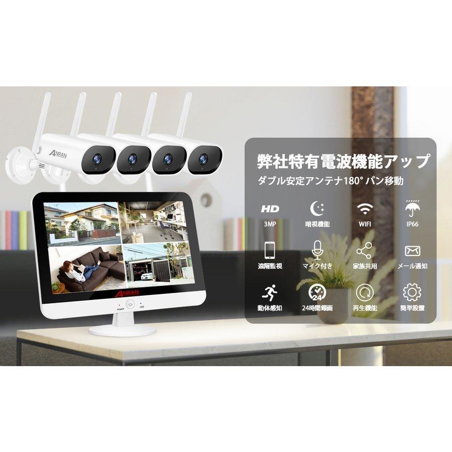 防犯カメラ 屋外 4台セット ワイヤレス Wi-Fi 300万画素 防水 防塵 配線不要 モニター付き 2TB内蔵付き 動体検知 横振り 4倍ズーム 双方向通話 設定簡単 ANRAN｜34618｜02