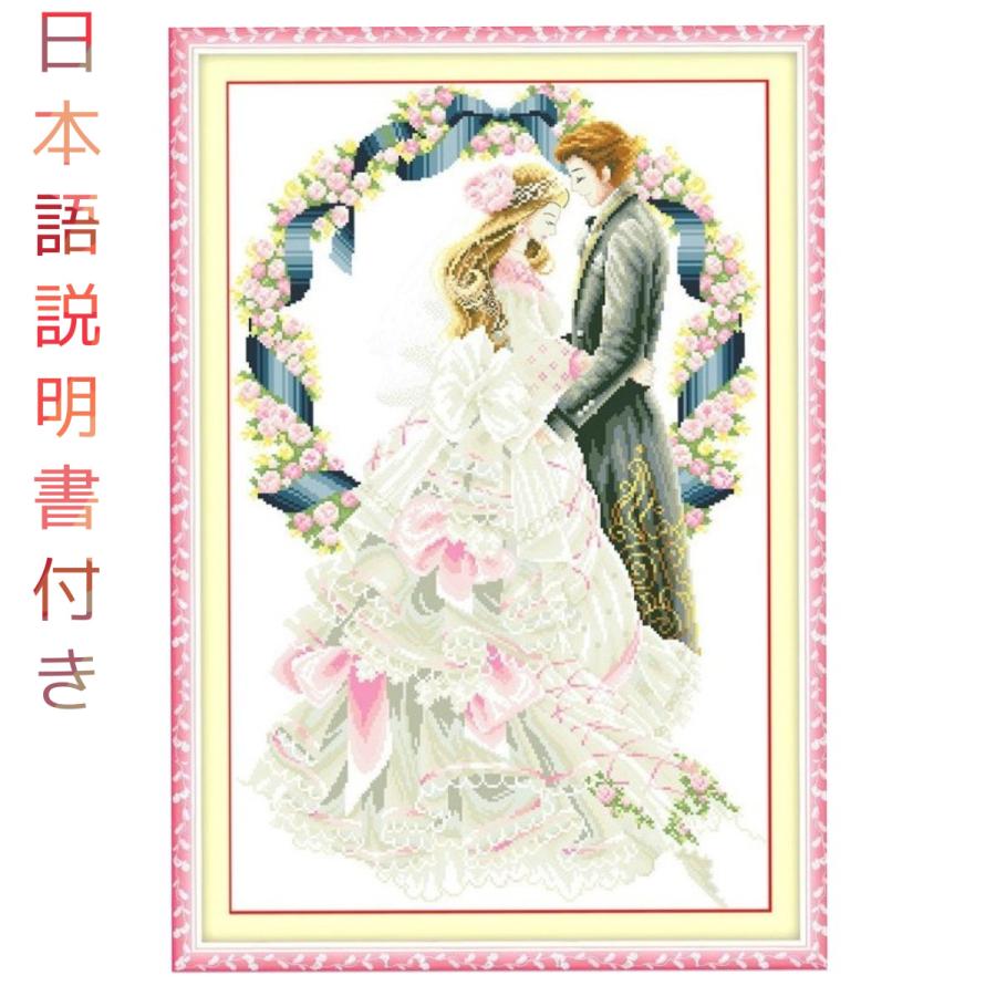 クロスステッチ 刺繍キット 結婚式 初心者 簡単 刺繍 送料無料 指ぬき 糸通し付き Cxy19 三四郎市場 通販 Yahoo ショッピング