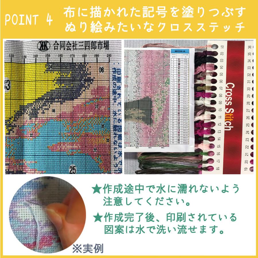 クロスステッチ 刺繍キット カップ 花 果物 手芸キット 壁飾り 初心者 手作り 室内刺繍 送料無料 三四郎市場｜34618｜10