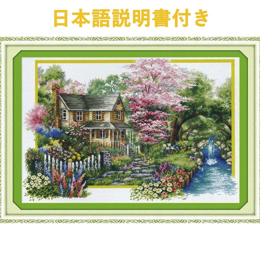 販売 クロスステッチキット 花の小屋 刺繍キット 手芸キット 田舎 上級者 やり方 ステッチ方法付き 図案印刷 指ぬき 刺繍布 油絵 北欧 図案 送料無料 三四郎市場 クロスステッチキット 3点セット 図案印字なし ハンドメイド 手 芸刺繍