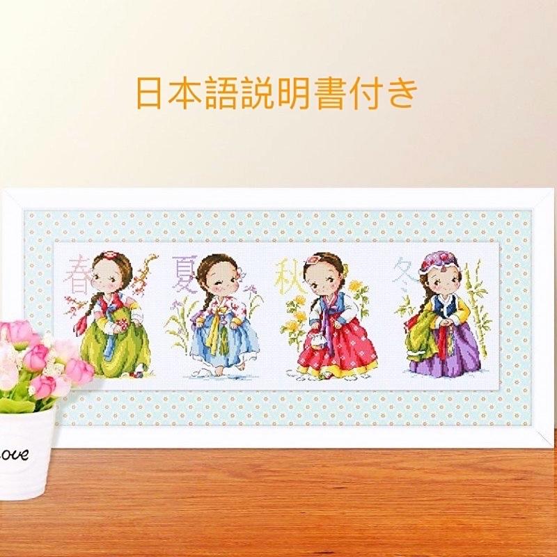 クロスステッチ 刺繍キット 四季の女の子 初心者 簡単 送料無料 Diy 初心者 指ぬき 糸通し付き 手芸 家庭装飾品 裁縫 ホームデコレーション芸術 贈り物 壁アート Cxy34 三四郎市場 通販 Yahoo ショッピング