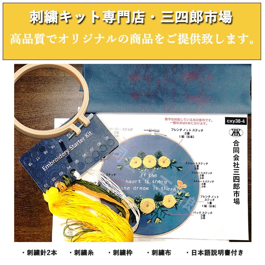 刺繍キット クロスステッチ 花柄 図案 バラ フランス刺繍 糸 針 Diy サンプラー 刺繍枠 ツール付き 初心者 簡単 日本語説明書付き やり方 立体パンジーの花柄 Cxy38 三四郎市場 通販 Yahoo ショッピング