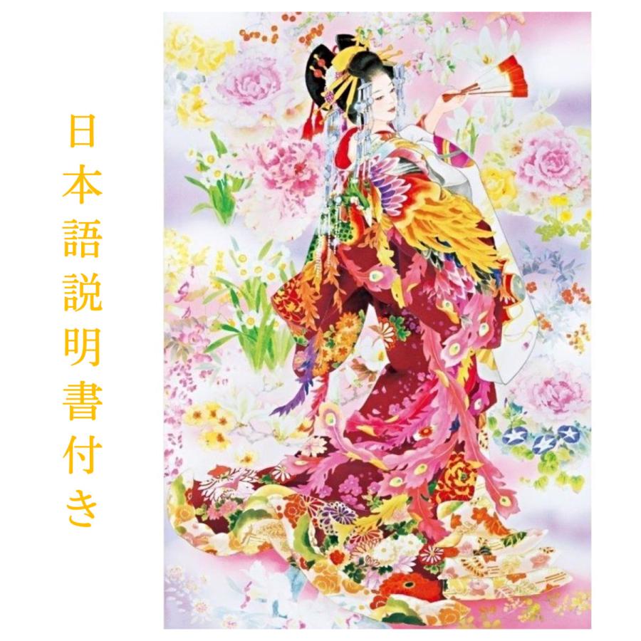 クロスステッチ 初心者 手芸 Diy 刺繍キット 布 図案印刷 歌舞伎 女 やり方簡単 刺繍