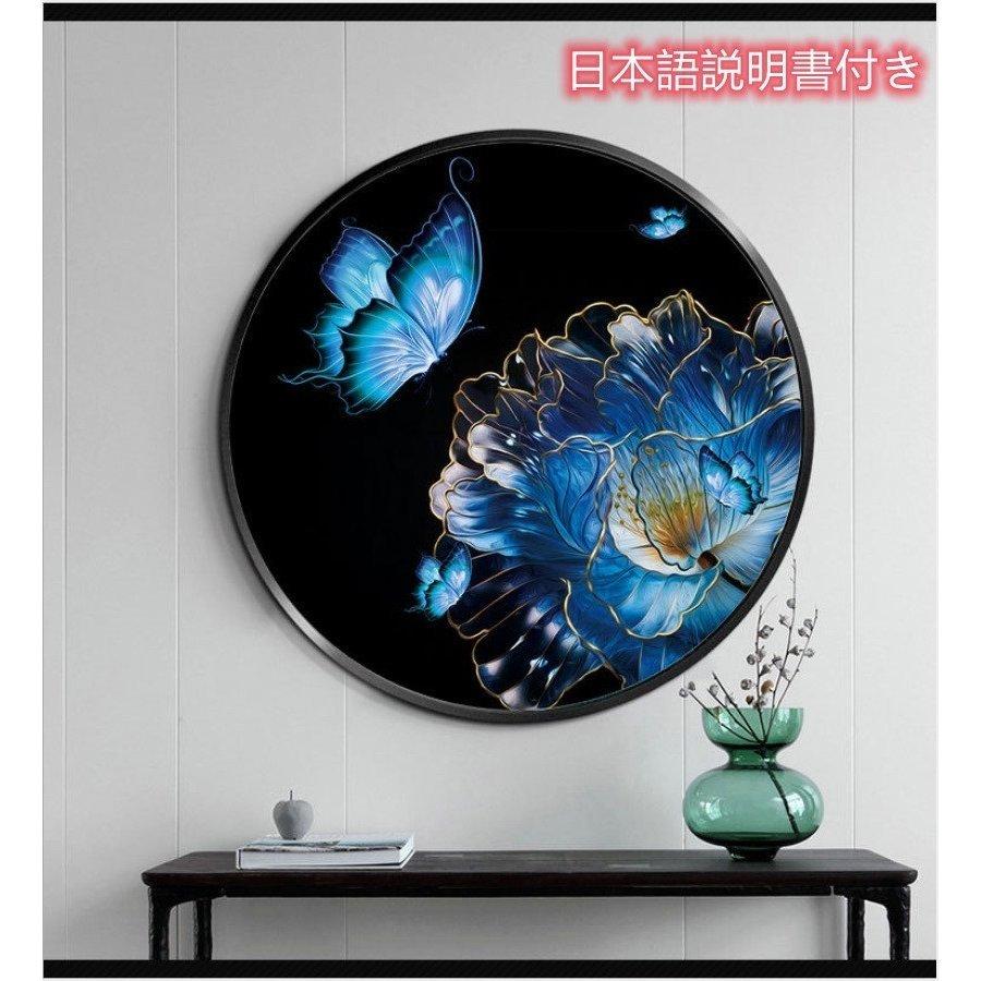 クロスステッチ 丸型 刺繍キット 蝶の妖姫 図案 手芸 初心者向け 図柄印刷 刺繍糸 花 画材居間 Diy 刺繍材料付 ホームデコレーション 芸術 工芸 家庭刺繍装飾品 Cxy99 三四郎市場 通販 Yahoo ショッピング