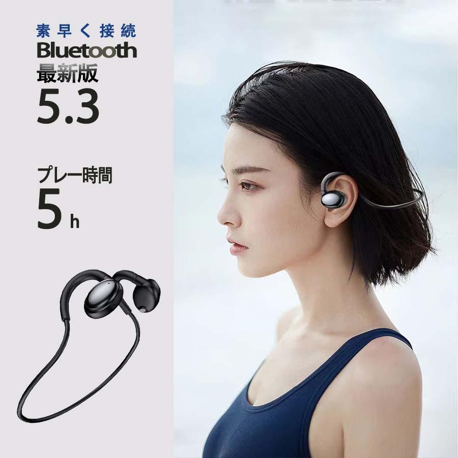 気伝導イヤホン 耳を塞がない ワイヤレスイヤホン マイク付き Bluetooth 5.3 iPhone/Android 両耳一体型 TYPE-C 防水 Siri対応 低遅延 日本語説明書 軽量｜34618｜07