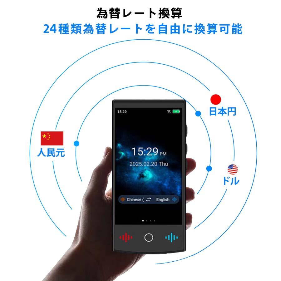 スマート翻訳機 音声翻訳 画像翻訳 写真翻訳 電子辞書 海外旅行 留学 コミュニケーション 日本語 英語 中国語 : 三四郎市場 - 通販 -  Yahoo!ショッピング