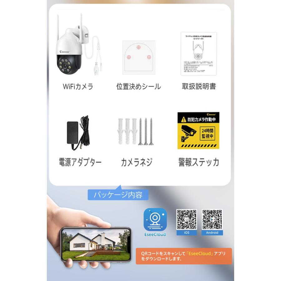 単品＆増設】防犯カメラ 屋外屋内 Wi-Fi ワイヤレス無線 監視カメラ