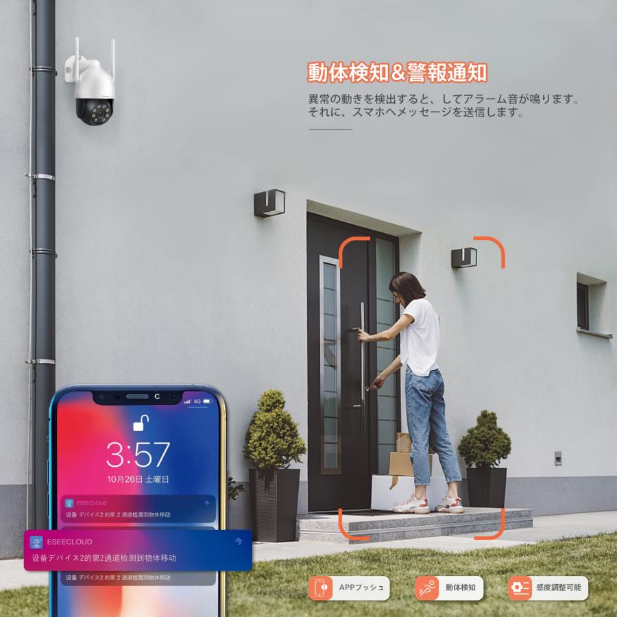 防犯カメラ 家庭用 屋外 ワイアレス 300万画素 4台セット モニター付き IP66防水　オフィス 店舗 セキュリティ対策 見守りカメラ wifi 小型 監視カメラ jennov_4