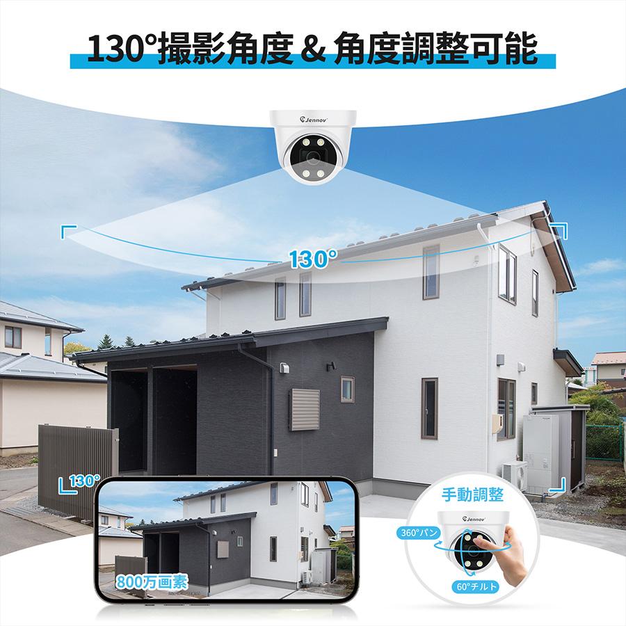 【800万画素対応】防犯カメラ 屋外 poe 人体&車両検知機能 3TBHDD 防犯・セーフティ 【800万画素対応】防犯カメラ屋外 poe 人体&車両検知