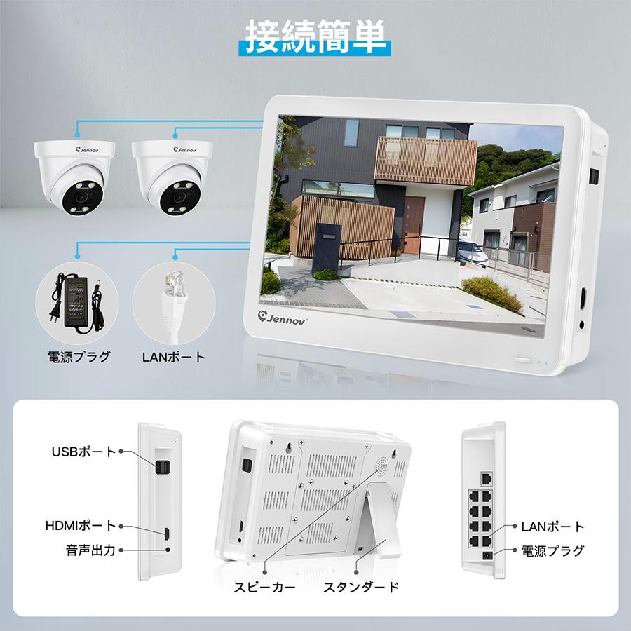 防犯カメラ PoE給電 屋外 屋内 2台セット 800万画素 AI検知機能 室内