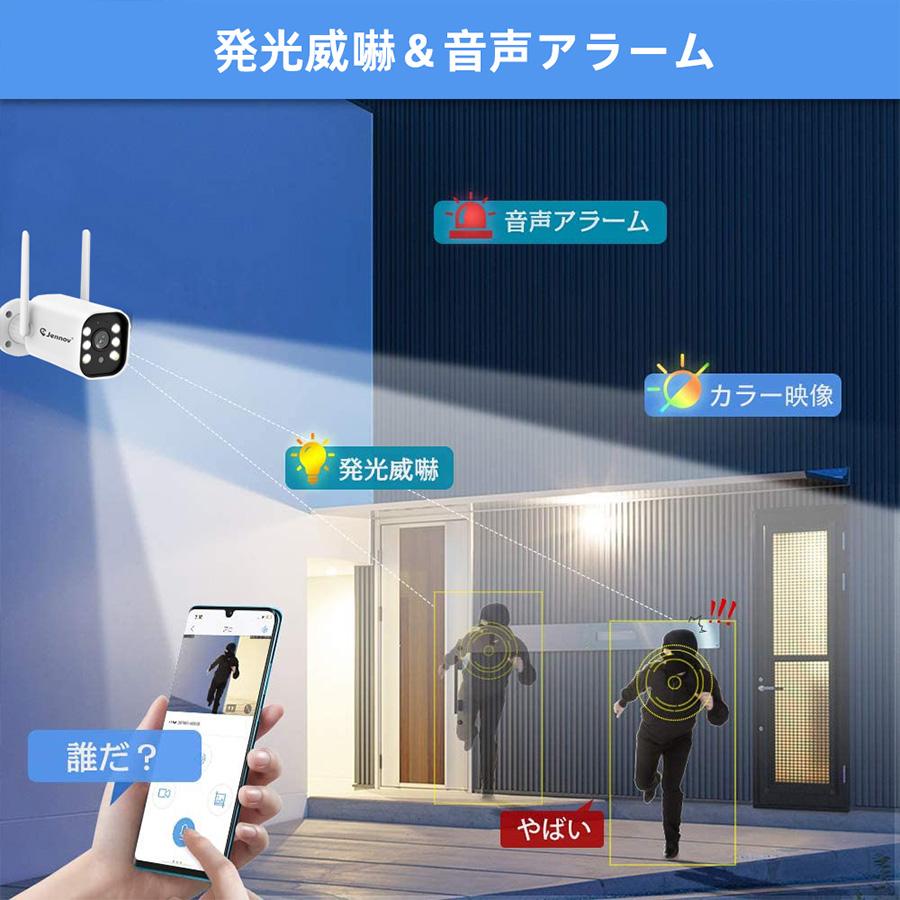 防犯カメラ 屋外 ワイヤレス 無線 4台セット 人体検知機能 1TBHDD内蔵