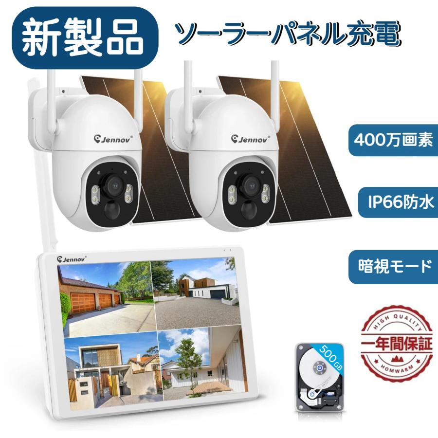 防犯カメラ 屋外 家庭用 ソーラー防犯カメラ 400万画素 モニター付き