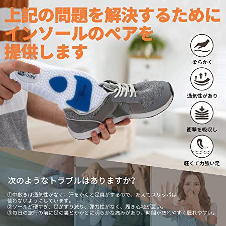 インソール スポーツ 中敷き 人間工学 衝撃吸収 消臭 防臭 通気性
