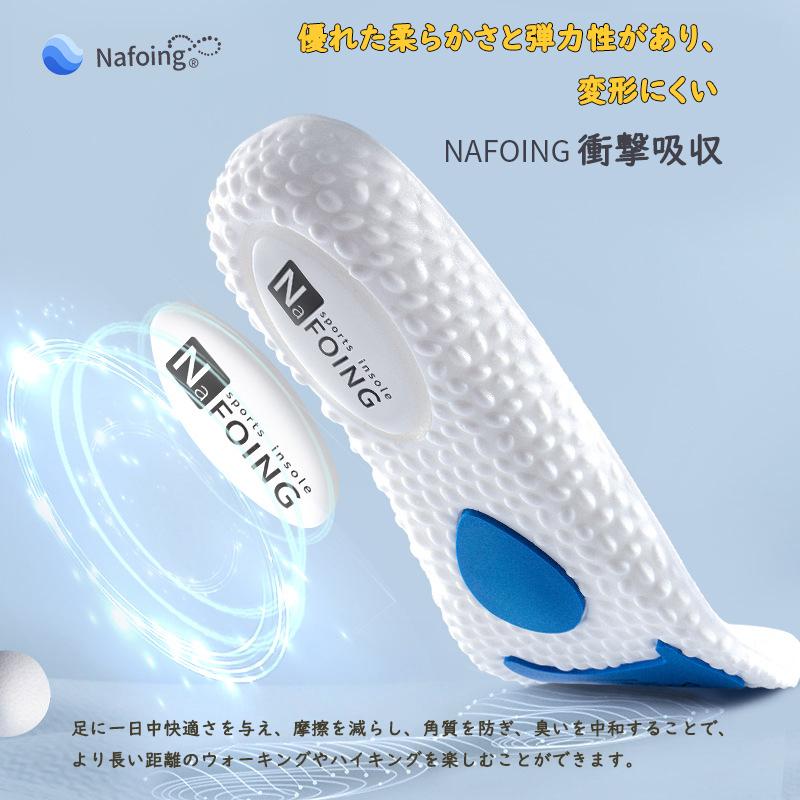 インソール スポーツ 中敷き 人間工学 衝撃吸収 消臭 防臭 通気性