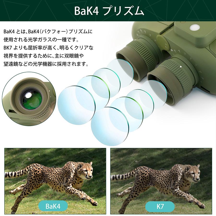 望遠鏡 双眼鏡 7倍 50mm IPX7防水 BAK4プリズム コンパス付き 船舶用