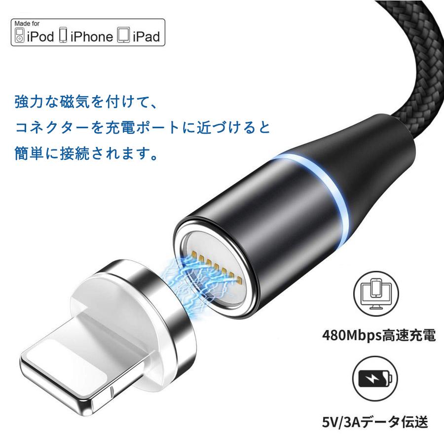 iphone 充電ケーブル iphone充電コード マグネット式 2m iPhone iphone 充電ケーブル iphone充電コード マグネット式 2m iPhone