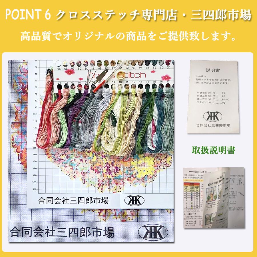 激安挑戦/厳選品質】 クロスステッチ キット 北欧 桃源郷 夢の家