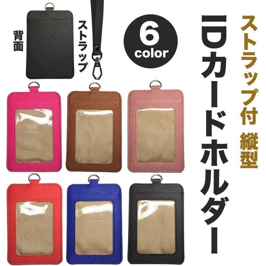 カードケース メンズ レディース パスケース Idカードホルダー 送料無料 縦型 ネックストラップ付 定期入れ シンプル 2枚収納 便利 全6色 オフィス カード 有名なブランド