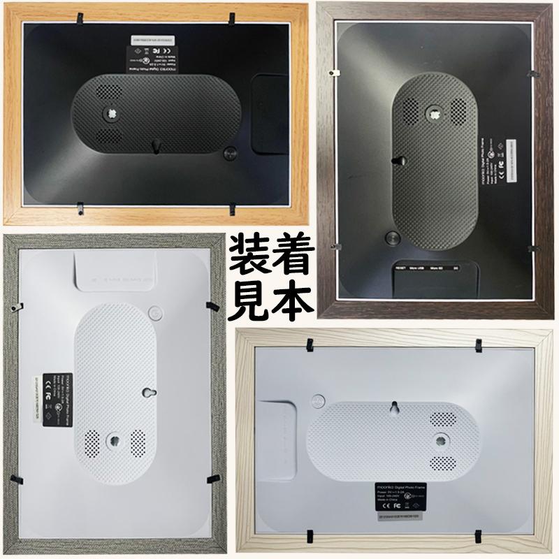 デジタルフォトフレーム フレーム 専用 フレームのみ 木製フレーム