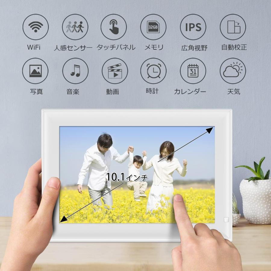 デジタルフォトフレーム 10.1インチ Wi-Fi 32GB内蔵メモリ 人感センサ タッチパネル 写真立て ギフト 母の日 父の日 敬老 プレゼント 贈り物 白 黒｜34618｜04