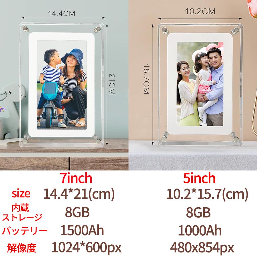 展示品】充電式 デジタルフォトフレーム 5インチ 7インチ 写真立て