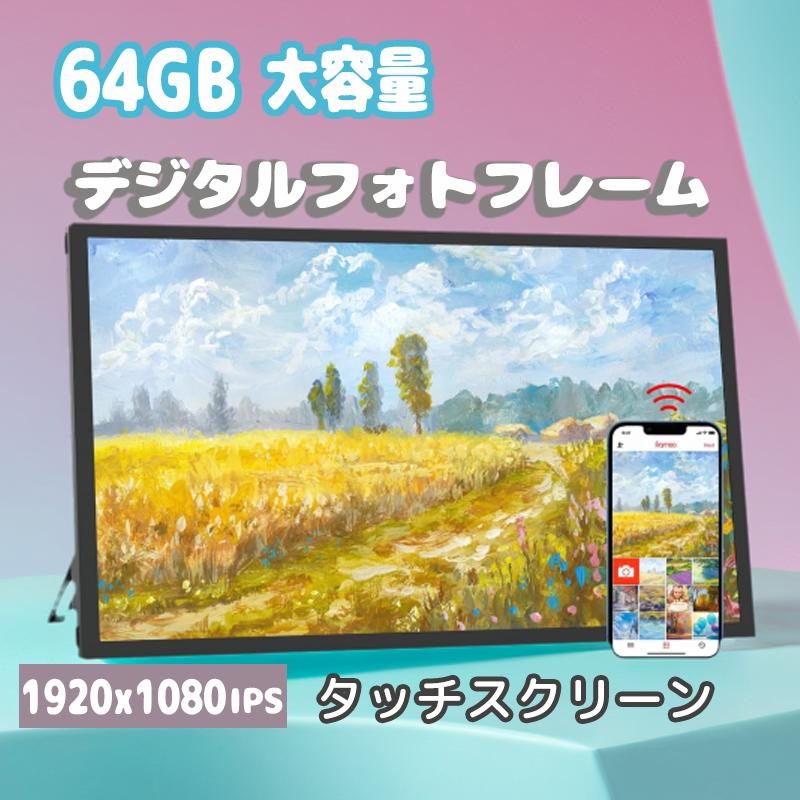 デジタルフォトフレーム wifi 21.5インチ 大型 デジタルアルバム デジタルフォトフレーム wifi 21.5インチ 大型 デジタルアルバム