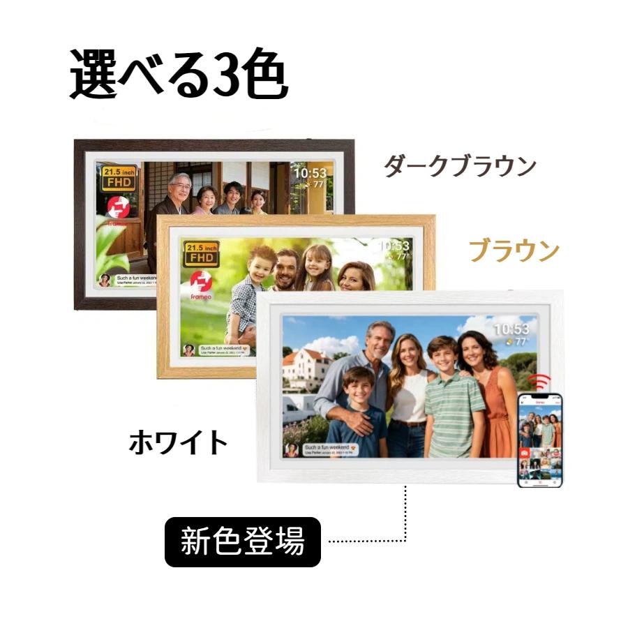 レビュー特典】デジタルフォトフレーム 21.5イン wifi FHD 32GB内蔵
