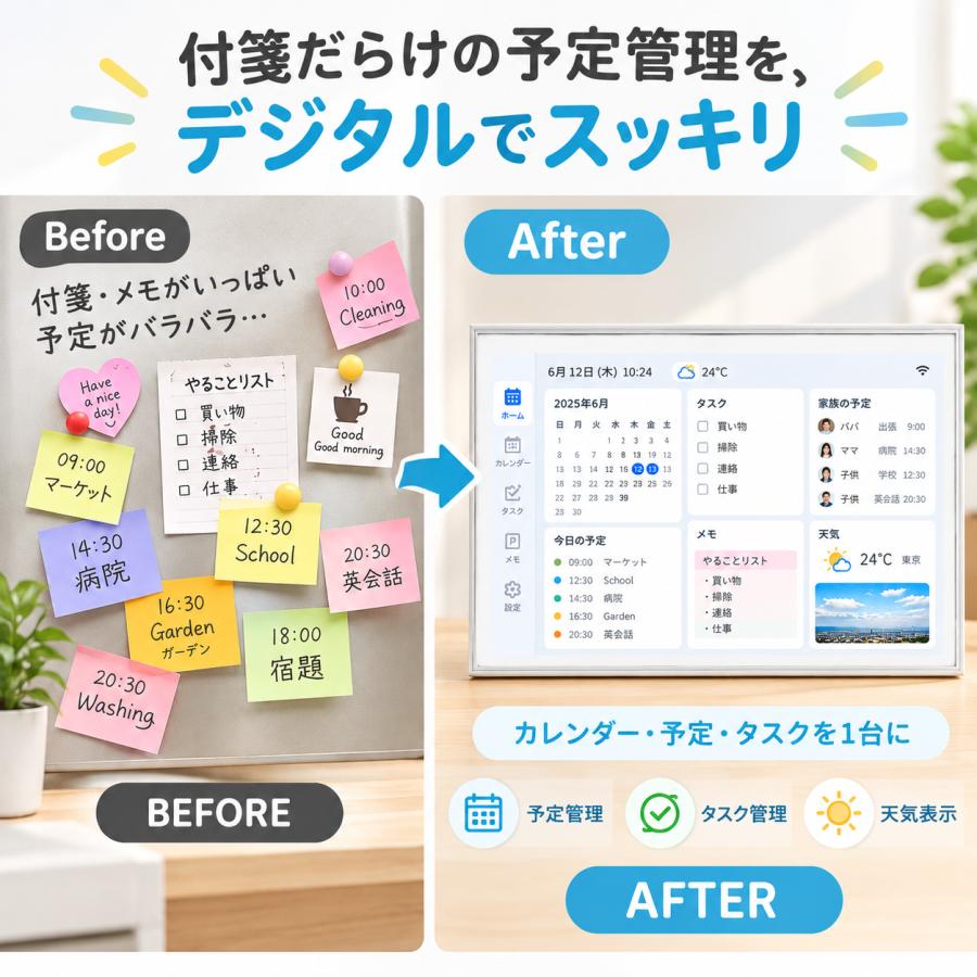 スマートカレンダー 15.6インチ 32GB内蔵 大画面 タッチパネル 家族