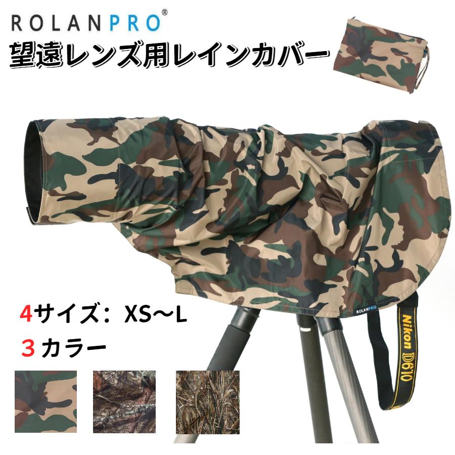 望遠レンズコート レンズカバー レンズ保護用 カモフラージレンズ