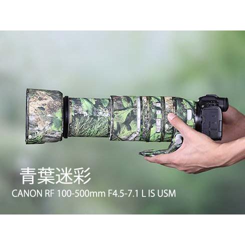 レンズコート】キヤノンレンズカバー(CANON) RF 100-500mm F4.5-7.1L