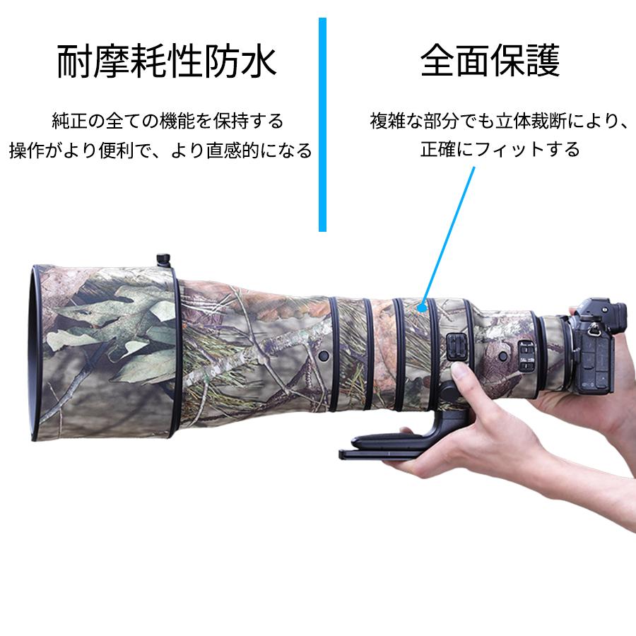 ニコンレンズカバー(Nikon)Z 600mm F4 TC VR S用 レンズ迷彩 ニコンレンズカバー(Nikon)Z 600mm F4 TC VR S用 レンズ迷彩