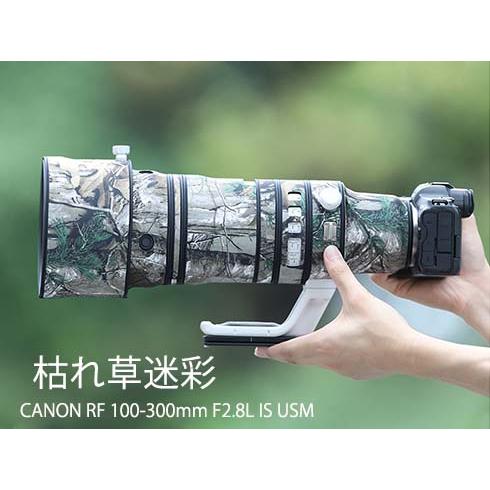 キヤノンレンズカバー（Canon）RF100-300mm F2.8 L IS USM用 望遠