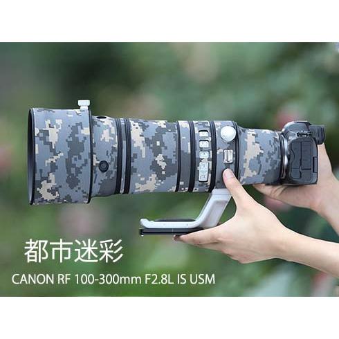 キヤノンレンズカバー（Canon）RF100-300mm F2.8 L IS USM用 望遠