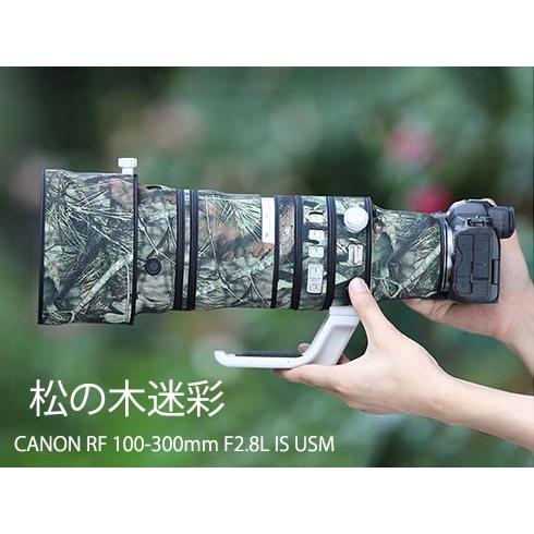 キヤノンレンズカバー（Canon）RF100-300mm F2.8 L IS USM用 望遠