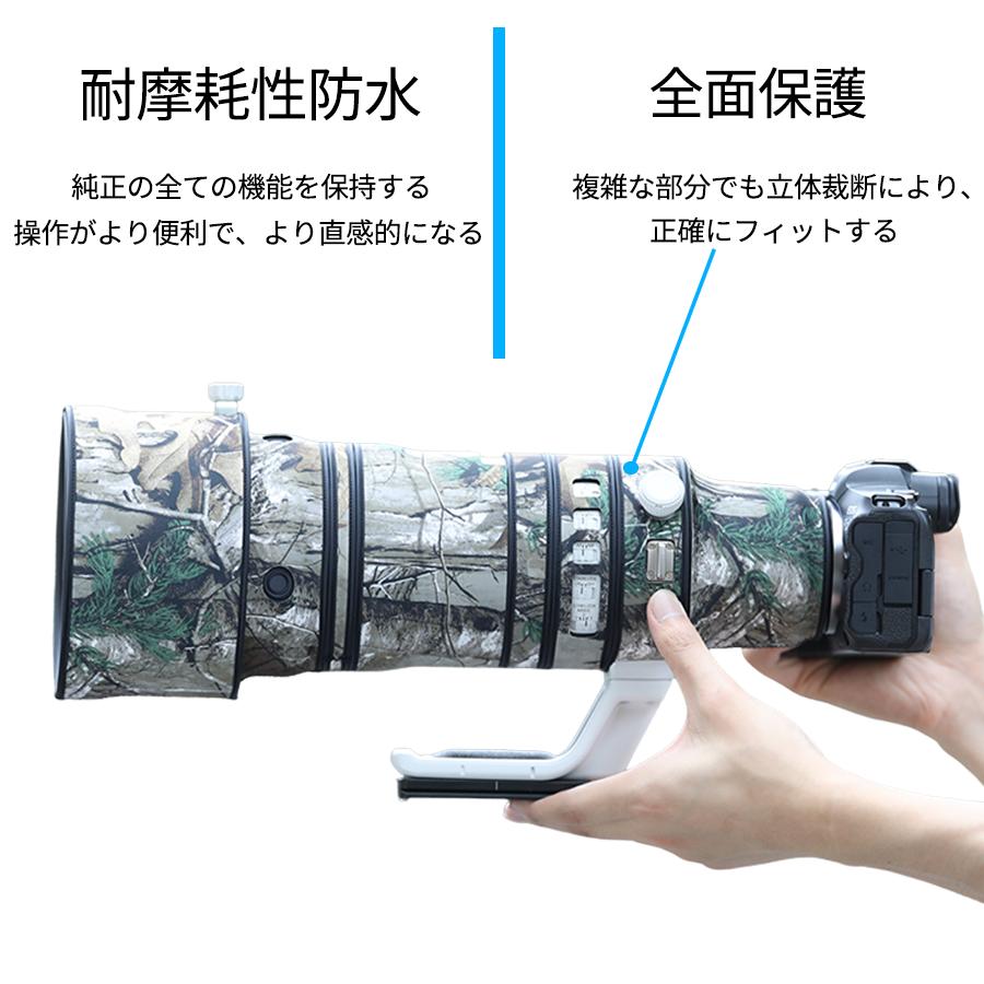 キヤノンレンズカバー（Canon）RF100-300mm F2.8 L IS USM用 望遠
