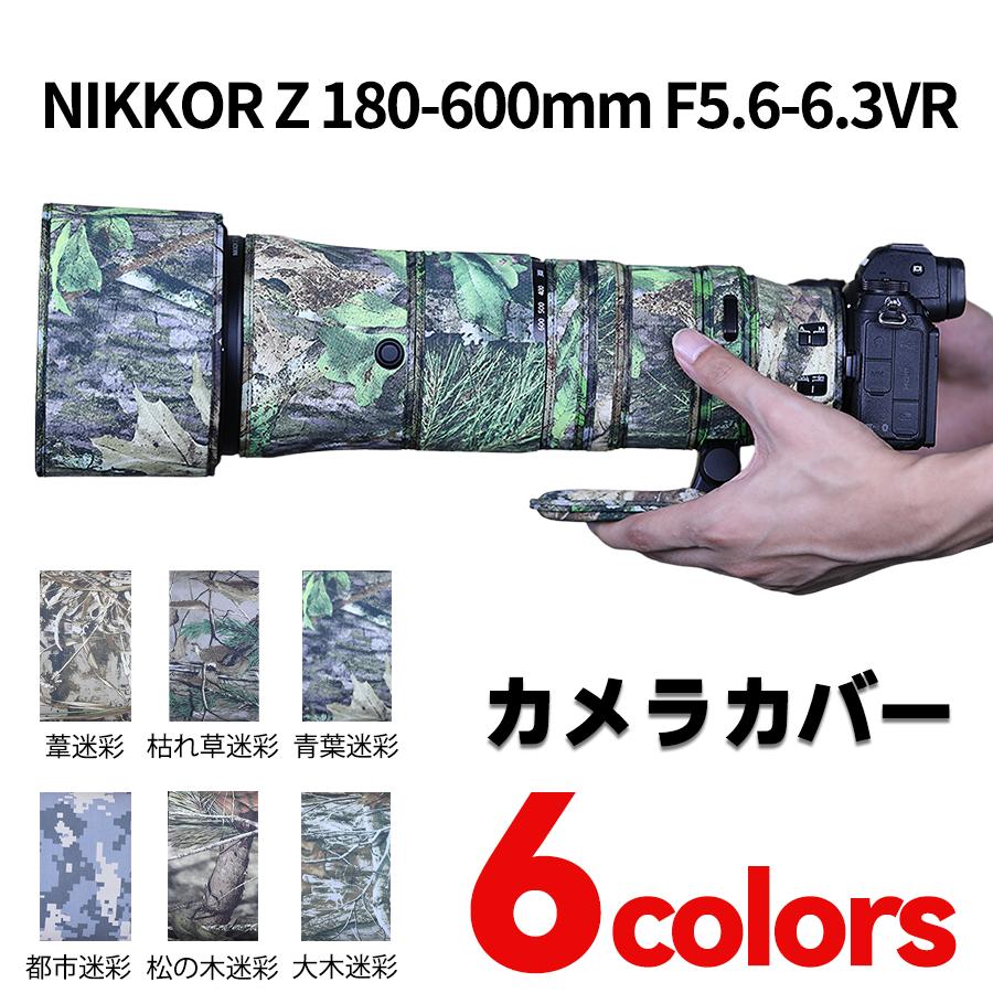 ニコンレンズカバー (Nikon)Z180-600 mm F5.6-6.3 VR用レンズ ニコンレンズカバー (Nikon)Z180-600 mm F5.6-6.3 VR用レンズ
